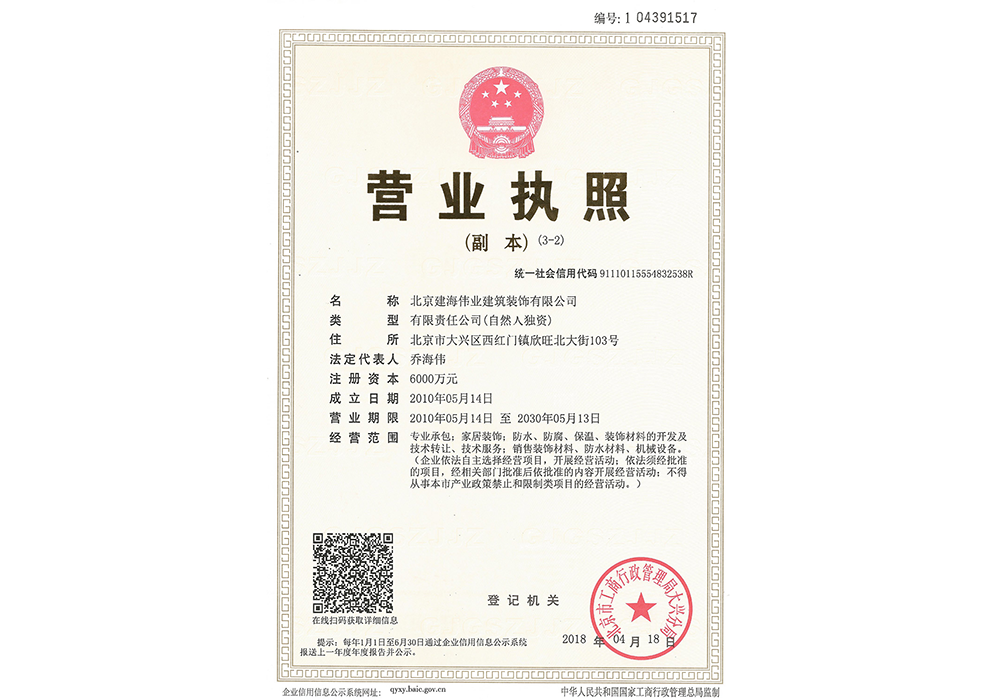 營(ying)業執(zhi)炤